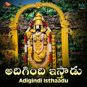 Adigindi Isthaadu