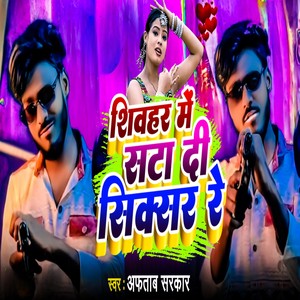 Sheohar Me Sata Di Sixcer Re