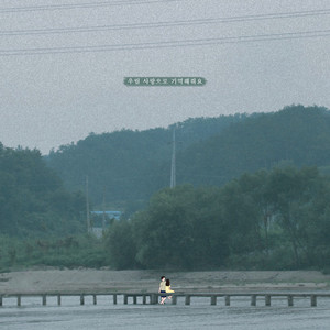 The Last Day Of June