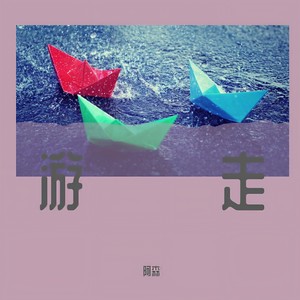 天雅