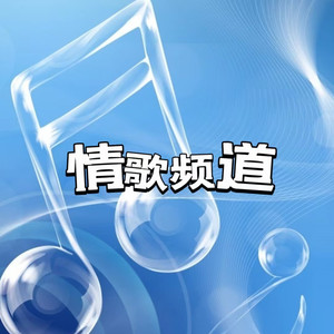 妖猫剧社 - 【 李宗锦(松紧先生)专辑系列】你走 (demo)