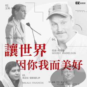 以破除不平等为己任封面