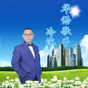 舍不得和你说分离