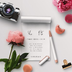 【中文填翻】见信