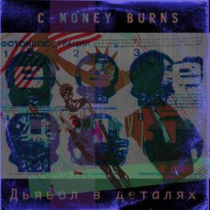 C Money Burns - The Goat's Hearth (Meltation Remix)