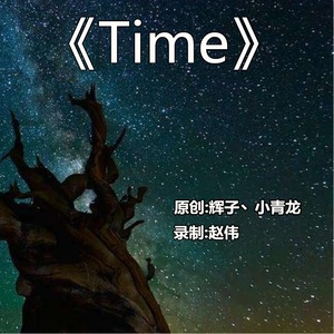 Time