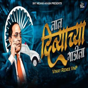 Lal Divyachya Gadila (feat. Anand Shinde) (Remix)