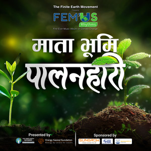 Mata Bhomi Palanhari