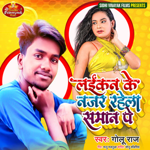 Laikan Ke Najar Rahela Saman Pe