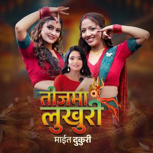 Teejma Lukhuri Maita Dukuri (feat. Shanti Shree Pariyar)