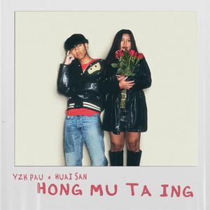 HONG MU TA ING (feat. Huai San)