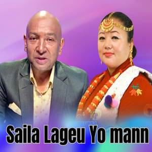 Saila Lageu Yo Mann (Acoustic Version)