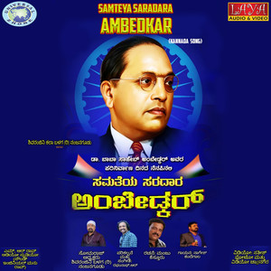 Samteya Saradara Ambedkar - Single