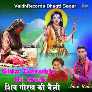 Shiv Gorakh Ki Cheli_Anup Rana