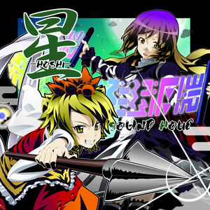 如蓮華在水 (feat. Nana Takahashi)