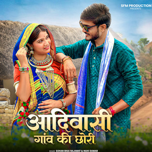 Adivasi Gao Ki Chori