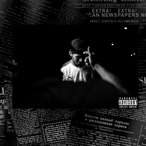 Drilacerados 2 (Explicit)