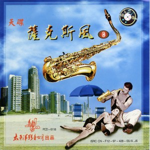 珊瑚颂-陈广生