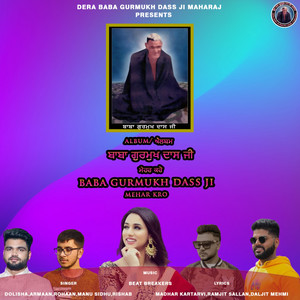 Armaan - Tere Dar (Punjabi)