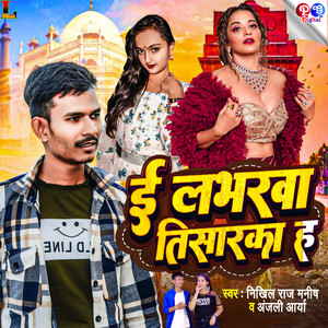 E Lovarwa Teesarka Ha