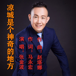 凉城是个神奇的地方