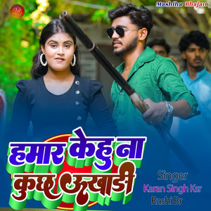 Hamar Kehu Na Kuchhu Ukhadi