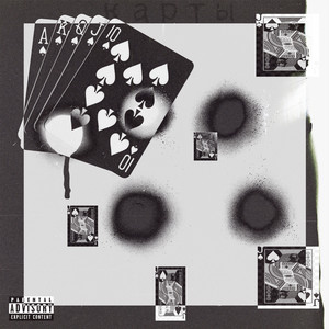 Карты (Explicit)