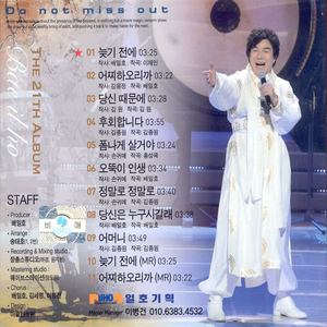 어찌하오리까 (怎么办)