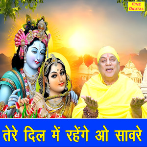 Tere Dil Mein Rahenge O Sawre