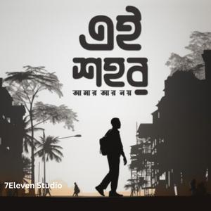 Ei Sohor (feat. Masum)