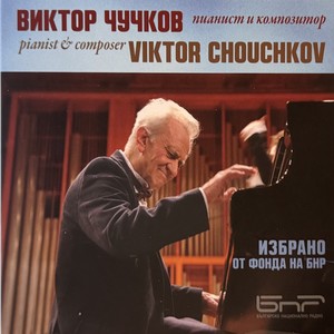 Viktor Chouchkov - Piano Concerto in C-sharp minor, Op. 30