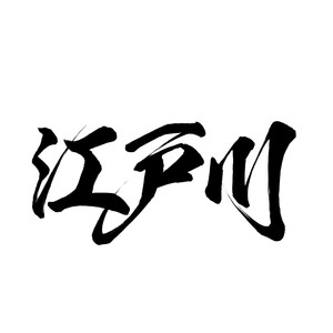 Beethoven (Explicit)