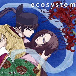 ラブレター・フロム・何か? (情书从何而来?)
