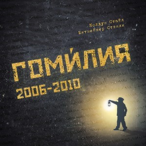 Темперамент улиц (Instrumental Remix|Explicit)