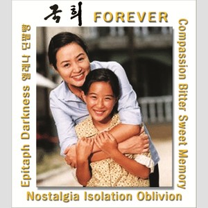 韩国群星 - Compassion 연민 (MBC 국희)