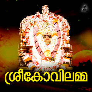 Sreekovilamma