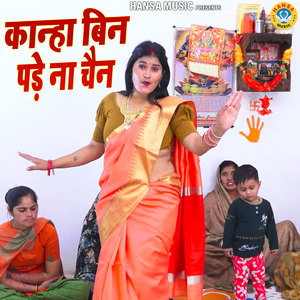 Kanha Bin Pade Na Chain