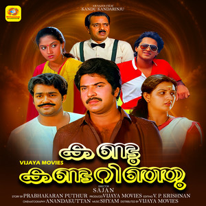 Kandu Kandarinju (Original Motion Picture Soundtrack)