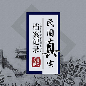 乔伊 - 第684集【1908.2】汉冶萍煤铁厂矿公司成立