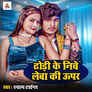 Dhodi Ke Niche Leba Ki Upar