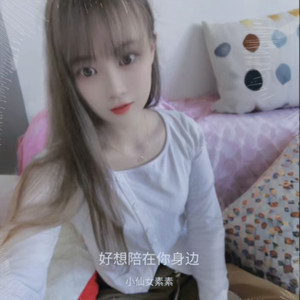 好想陪在你身边