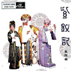 灯街拾翠