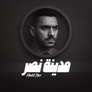 ANA 3AREFHA (Explicit)