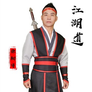 江湖道 (摇滚版)