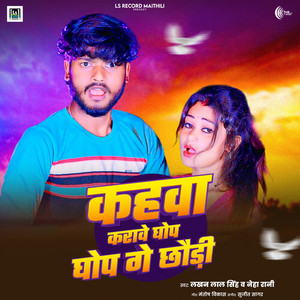 Kahawa Karawe Ghop Ghop Ge Chhauri