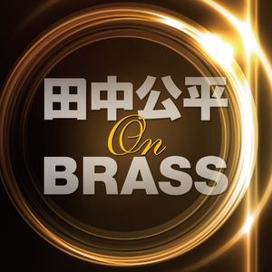 航空自衛隊航空中央音楽隊 Qq音乐 千万正版音乐海量无损曲库新歌热歌天天畅听的高品质音乐平台 航空自衛隊航空中央音楽隊 Qq音乐 千万正版音乐海量无损曲库新歌热歌天天畅听的高品质音乐平台