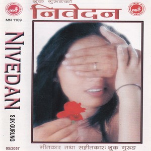 Dobato Ma Aankhaharu