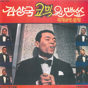 쿠쿠루쿨쿠팔로마