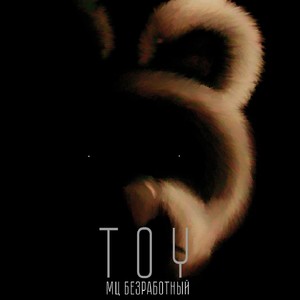 Toy (Explicit)