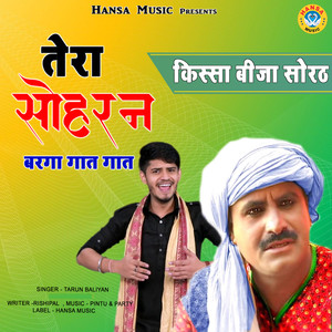 Tera Sohran Barga Gaat Gaat - Single